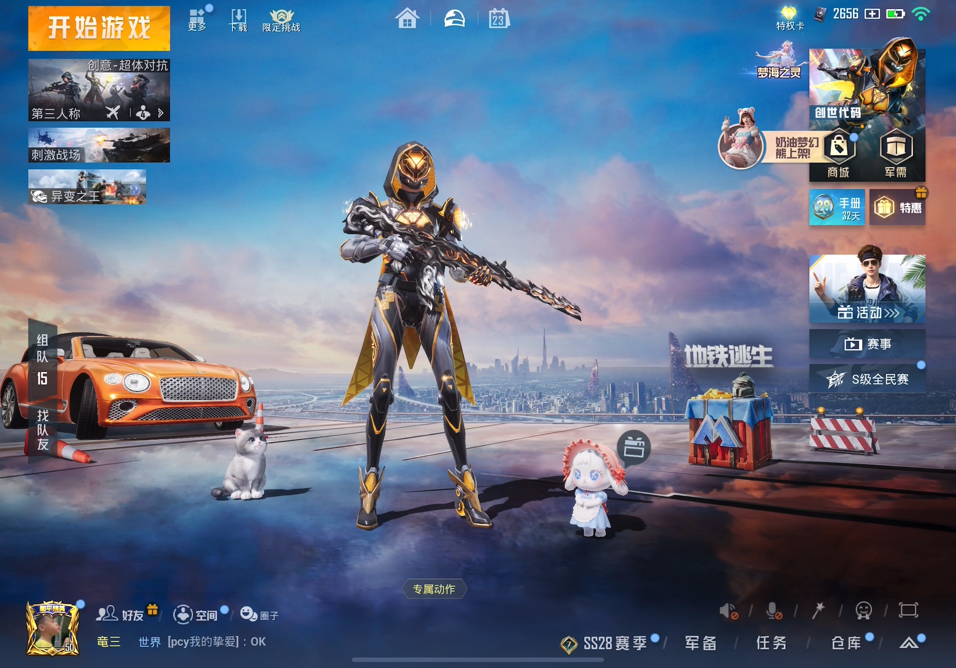 【外挂破解教程】五彩斑斓就是土?那是你不懂